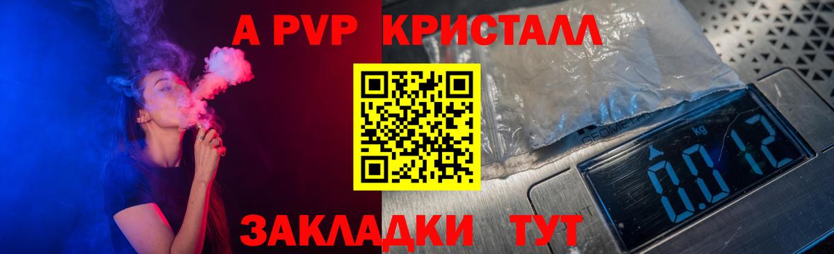 Альфа ПВП крисы CK  A-PVP Соль  Вход с VPN  Alpha-PVP  Кашира 