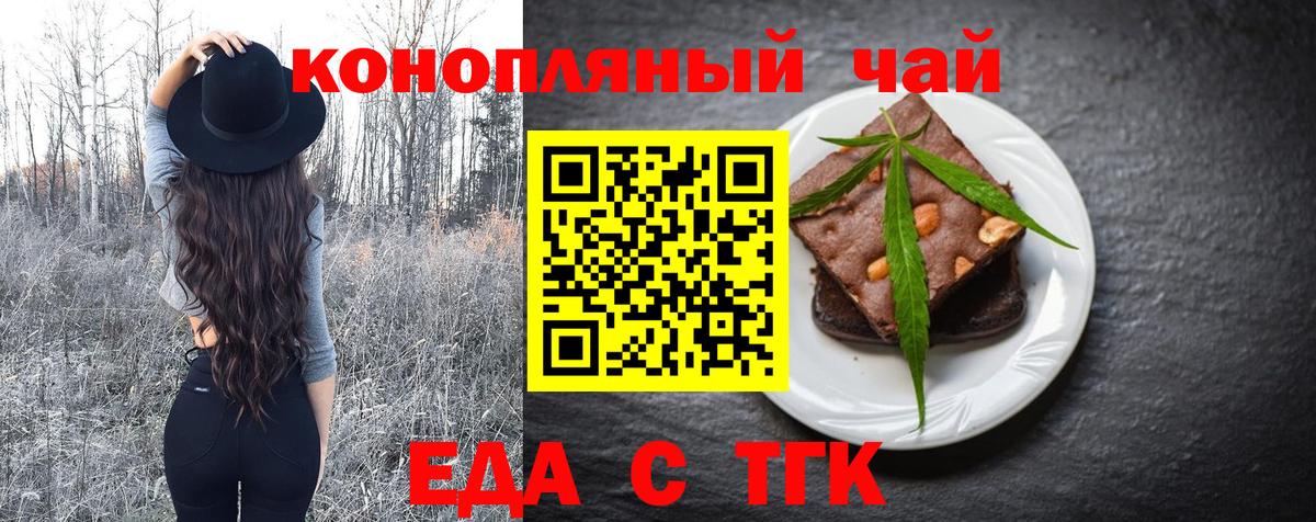 Печенье с ТГК конопля  Вход с VPN  Кашира 