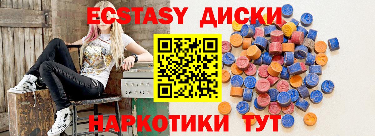 Экстази  купить наркотики цена  Вход с VPN  Кашира  МЕГА ссылки  Ecstasy бентли  Экстази 250 мг 
