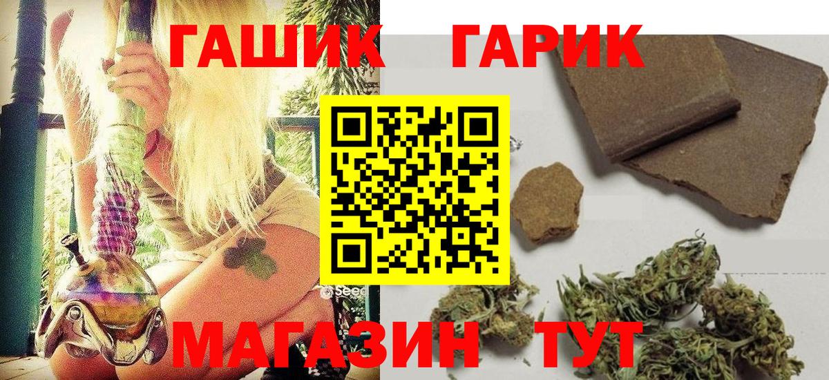 Кашира  ГАШИШ  Вход с VPN  ГАШ убойный 