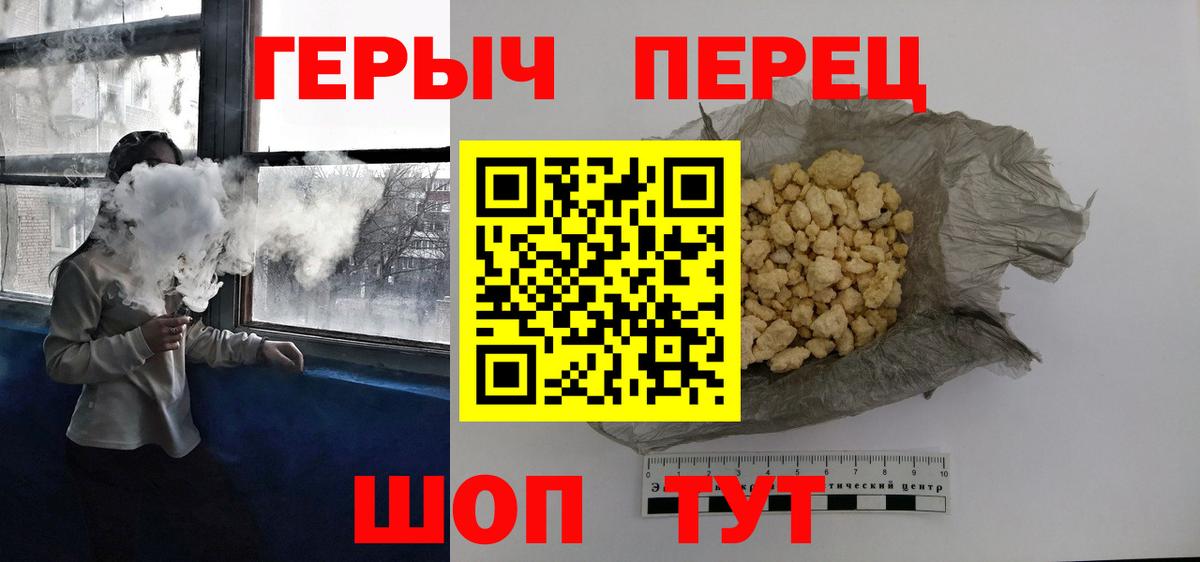 ГЕРОИН  Героин VHQ  Вход с VPN  Кашира 