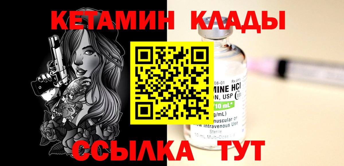 Кашира  Кетамин VHQ  маркетплейс состав  Вход с VPN 