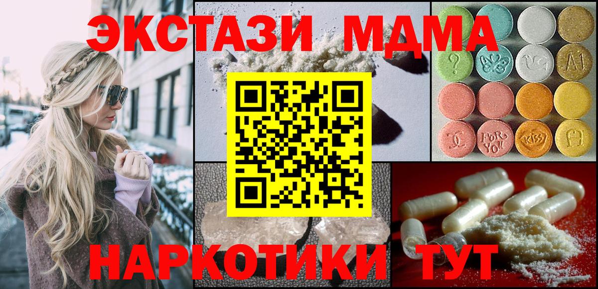 МДМА  MDMA Molly  Вход с VPN  MDMA Molly  Кашира 