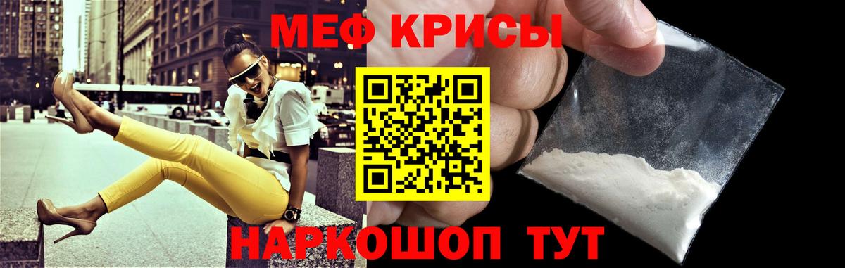 МЕФ 4 MMC  Мефедрон  Кашира  МЕФ мяу мяу  Вход с VPN 
