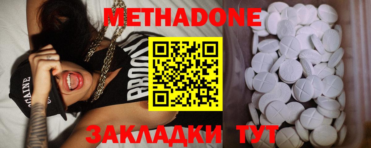 Метадон мёд  Вход с VPN  Метадон мёд  Кашира 