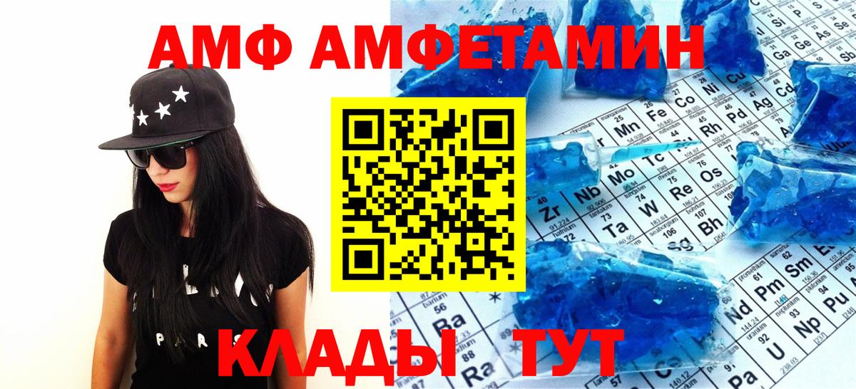 МЕТАМФЕТАМИН пудра Кашира