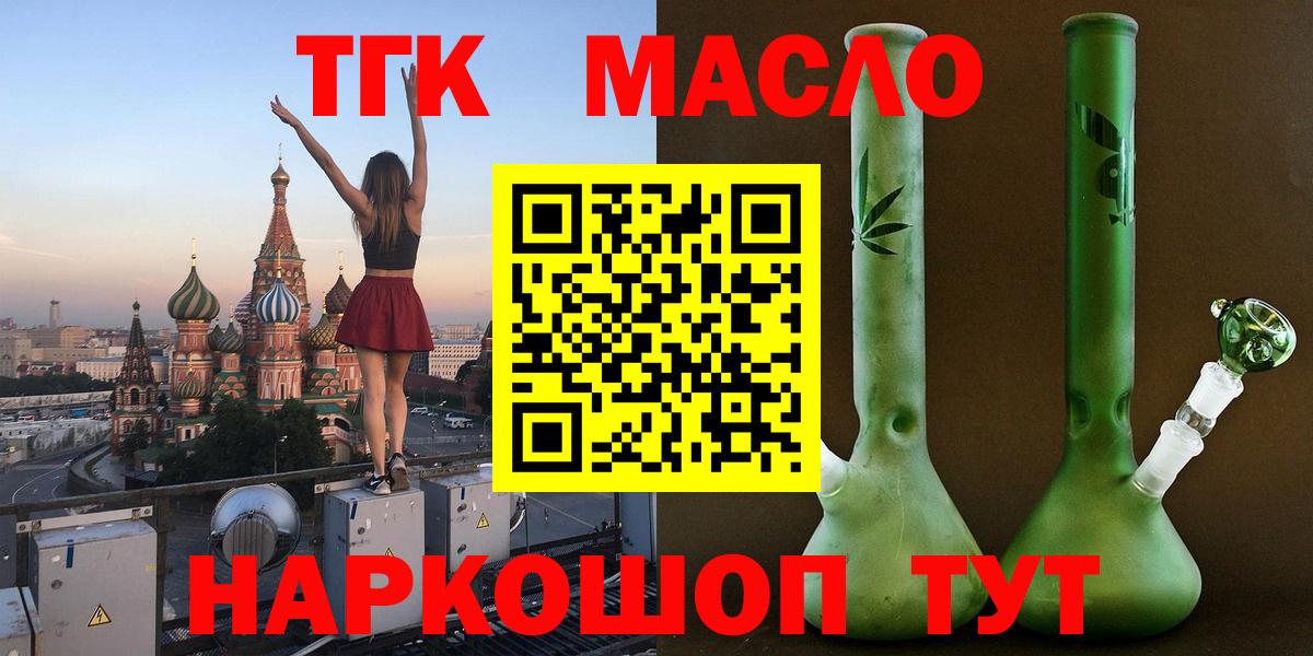 ТГК вейп с тгк  Вход с VPN  Кашира 