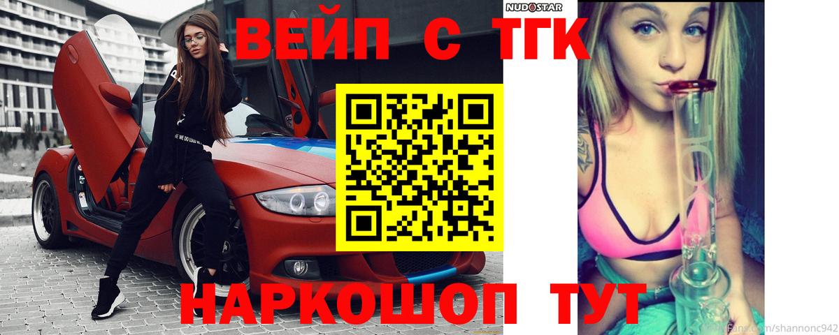 Дистиллят ТГК вейп Кашира