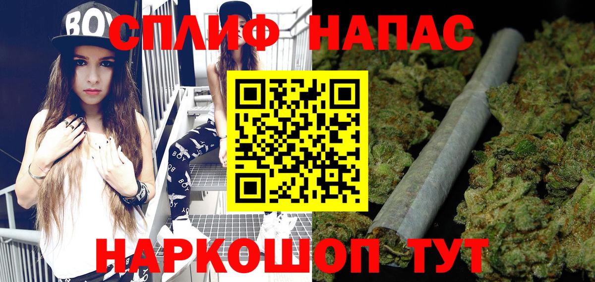 Марихуана THC 21% Кашира